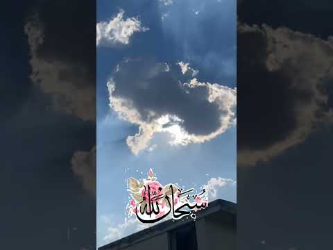 SubhanAllah Beautiful Cloud || #shorts #sktastydishes