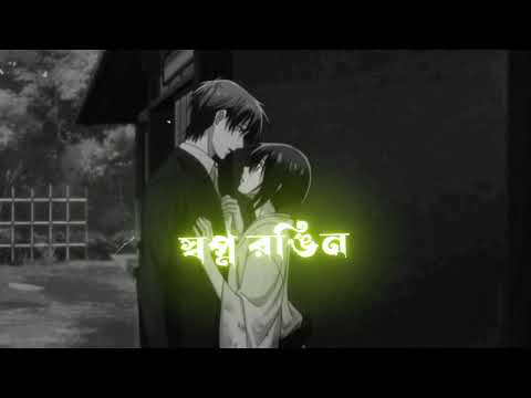 Brishti beja song status 🥀| Bengali lyrics WhatsApp status | Bangla status