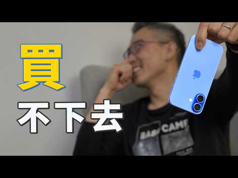 iPhone 16 vs 16 Pro：你選對了嗎？真實成本對比｜彼得森