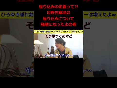 【ひろゆき】沖縄辺野古基地反対派の座り込みについてだよ！！【ひろゆき,hiroyuki,ひげおやじ,辺野古基地,反対派,座り込み,せやろがいおじさん,アベマプライム,切り抜き動画】 #shorts