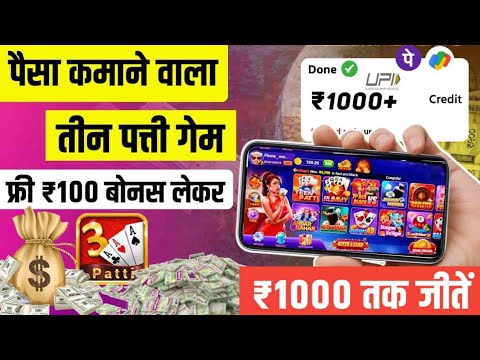 Mast Teen patti game rule PK team is live