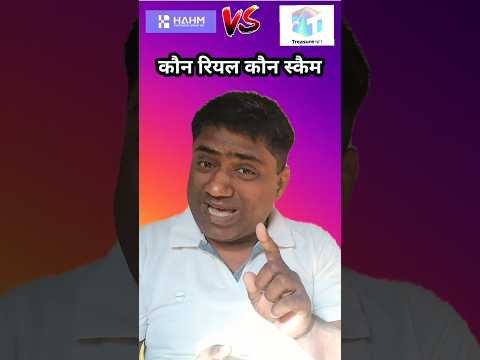 Hahm VS Treasure Nft | Treasure Nft And Hahm Honest Review #shorts #mlm #nft #hahm #treasurenft