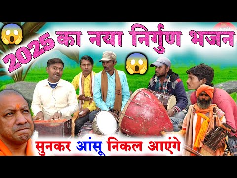 #भोजपुरी_निर्गुण_भजन 😱😲//जगतिया में कोई नहीं अपना//Bhojpuri nirgun Bhajan//videshiya nirgun Bhajan