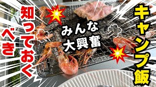 キャンプ飯　【美味すぎるBBQ】のやり方公開します