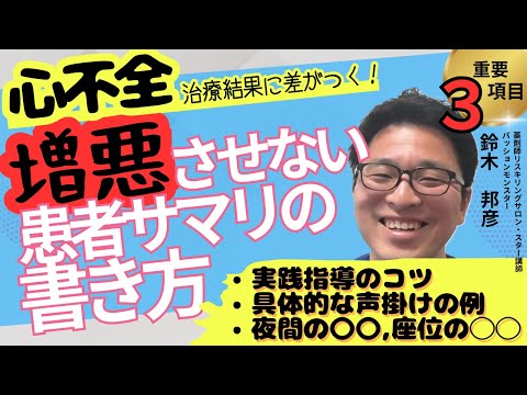 薬剤師は覚えて！すぐ入院すべきサイン！患者サマリと薬歴で必ず申し送るべき６つのフォローアップ項目を教えます。2024年8月_心不全患者のフォローアップ加算をとろう！③