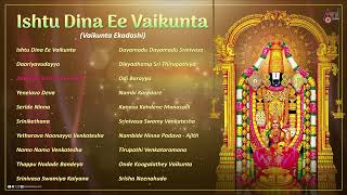 Ishtu Dina Ee Vaikunta | Audio Jukebox | Venkateshwara | #anandaudiodevotional