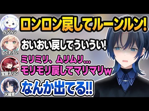 ”るんちょま”の挨拶を真似したら、可愛いういママと下品になるマリン船長【火威青/宝鐘マリン/しぐれうい/ルンルン/にじさんじ/ホロライブ/切り抜き】