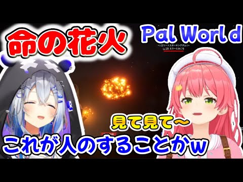 みこちとかなたんのホロ鯖パルワールド 面白シーンまとめ【ホロライブ切り抜き/さくらみこ/天音かなた】