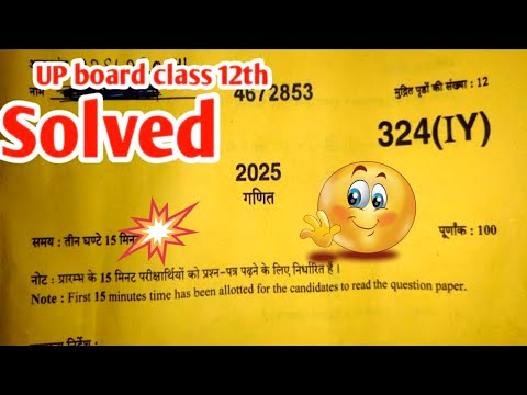 Class 12th maths paper solution 2025 UP board, code 324(IY),  3 March maths paper solution 324(IY)