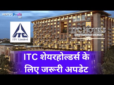 6 जनवरी को ITC Demerger, अलग से लिस्ट होगी ITC Hotel. ऐसे तय होगी Share की कीमत | NDTV Profit Hindi