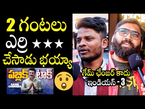 Game Changer Movie SH0CKING Public Talk | Game Changer Review | Ram Charan | Director Shankar