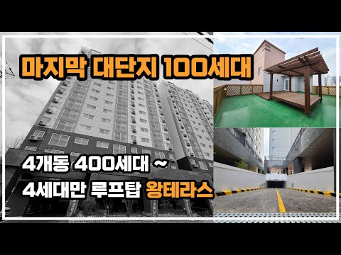 인천신축오피스텔 400세대 대단지 아파트보다 좋은 주거용오피스텔 청천동 대안파트타운D동 분양문의 032-710-4583 용부장