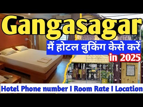 Gangasagar Hotel Booking 2025 I गंगासागर मन्दिर के पास होटल I Gangasagar Hotel