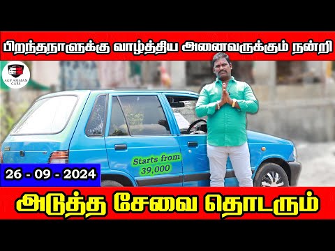 பிறந்த நாளுக்கு வாழ்த்திய அனைவருக்கும் நன்றி | வந்தா வாங்கிடுவீங்க | Amman Cars