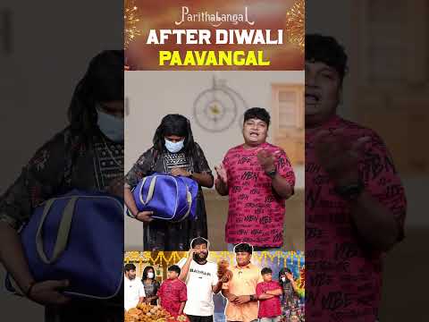 அதெப்படி எப்பவும் என்தே Damage ஆகுது👀 | Parithabangal #shorts