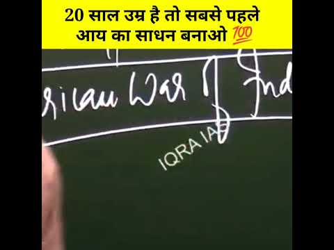 20 साल उम्र है तो सबसे पहले आय का साधन बनाओ 💯। Ojha Sir Motivation। #ojhasir #motivation #ias #upsc