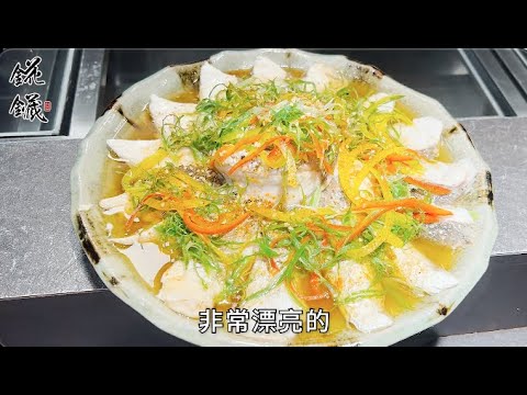 高級料理「清蒸魚」10分鐘上桌！