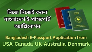 Bangladesh E-Passport Application from USA/Canada/ UK/Australia & Denmark | Step-by-Step Guide 2024