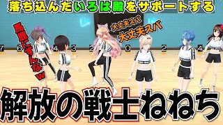 落ち込んだいろは殿をサポートする【解放の戦士ねねちｗｗ】(2023/12/18ホロライブ切り抜き)