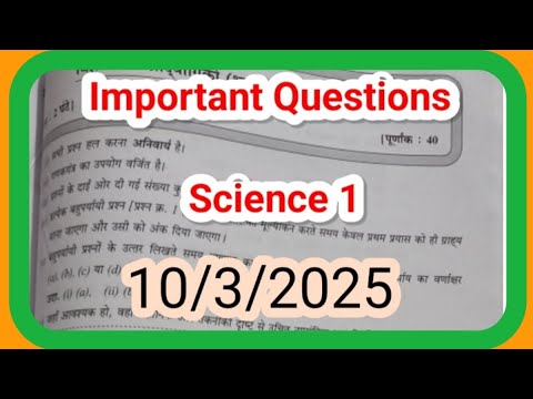 ✅ 10TH SCIENCE 1 BOARD PAPER 2025 10वी विज्ञान भाग 1 बोर्ड परीक्षा पेपर 2025 |#sscboardexam2025