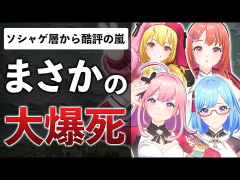 【特級呪物】ウマ娘×ヴァンサバなBCG作ったら爆死して株価暴落な件…実は裁判も…【ディライズラストメモリーズ】