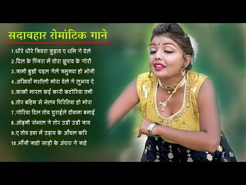 Top 10 Nonstop Evergreen Song || Top 10 Khortha Evergreen Song 2024