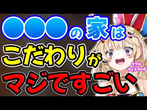 あるホロメンの家のこだわりがすご過ぎて圧倒された話をする尾丸ポルカ【ホロライブ/ホロライブ切り抜き】