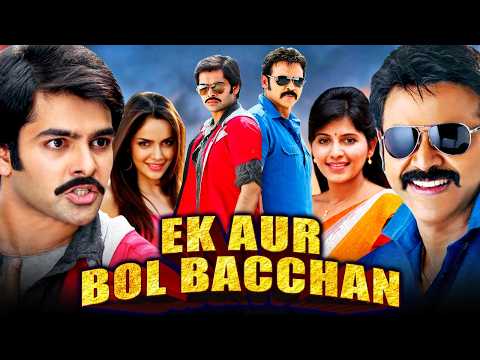 Ek Aur Bol Bachchan (Masala) Comedy South Indian Hindi Dubbed Movie | Venkatesh, Ram Pothineni