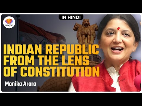 Indian Republic From The Lens of Constitution | Ms. Monika Arora | Vimarsh 24 | #sangamtalks