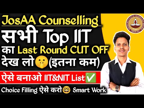 ✅ Josaa Counselling Procedure 2024 | Registration | Jee Advanced Cut Off For iit | iit Cut Off 2024🔥