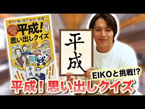 平成を1番よく知るのは狩野英孝だ