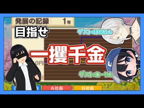 【桃鉄】最新作の方じゃないけど皆で遊べれば関係ないよねっ！？【 #こん村 】