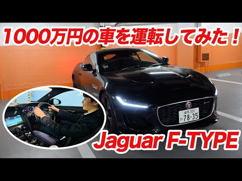 車ど素人が高級車に乗ったらどうなるのか！カーシェアで車を借りてみた！