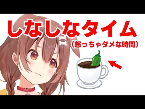 戌神ころねのコーヒーの中のピーマンの意味【ホロライブ 切り抜き】