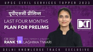 UPSC CSE |  Last 4 Months Plan for Prelims | Rank 19 CSE 2022 Laghima Tiwari