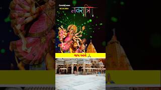 नवरात्रि गरबा |નવરાત્રી સ્પેશિયલ |navratri special stuts |garba #upcoming#navratri #durga #maa#garba