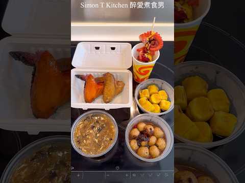 啟德港式小食 燒味滷味 兩餸飯 ｜ 星昇美食坊 ｜ 啟德魚蛋燒賣碗仔翅滷味試食 《醉男快快食之「啟德」》  #啟德餐廳 #星昇美食坊