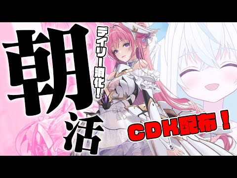 【#NIKKE/メガニケ】レッドフード貯金を画策する新人VTuberによるゆるっと朝活 #nikke_vtuber頂上決定戦 【斬撃ノしゅわわ / #しゅわわ起動中】