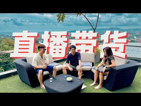 直播带货和投资交易有没有冲突？女生对于投资交易的看法？ ｜ The TX Show #交易 #女性 #直播