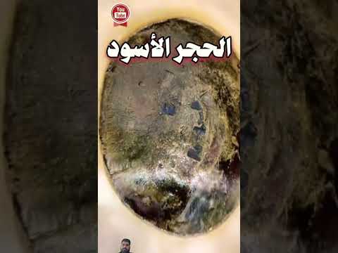 Hijrah E Aswad MashAllah