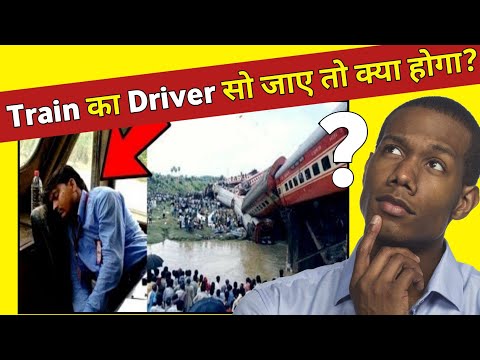 Train का driver सो जाए तो क्या होगा? | What If Train Driver Asleep | #shorts #Short