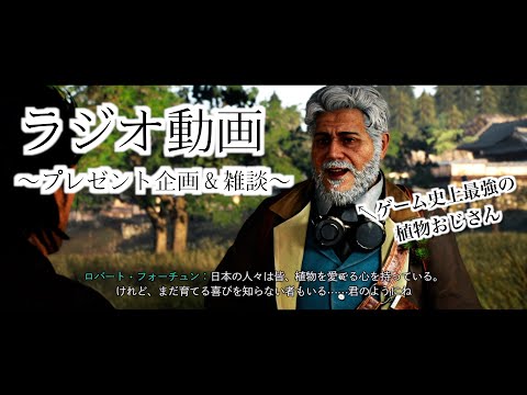 【ラジオ動画】プレゼント企画の進捗状況＆雑談【アンスリウムの植え替え】