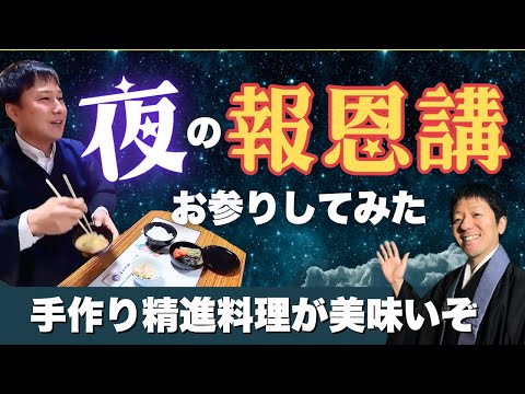 報恩講にお参りしました。‐島根県邑南町高善寺‐