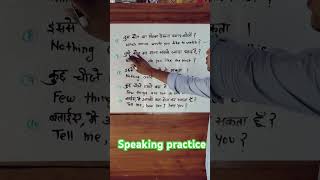 Daily Speaking Sentences | Daily use Sentences | #dearsiranil #english #ytshorts #youtuveshortvideo