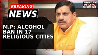 Liquor To Be Banned At 17 Religious Sites: Madhya Pradesh CM Mohan Yadav | Breaking News