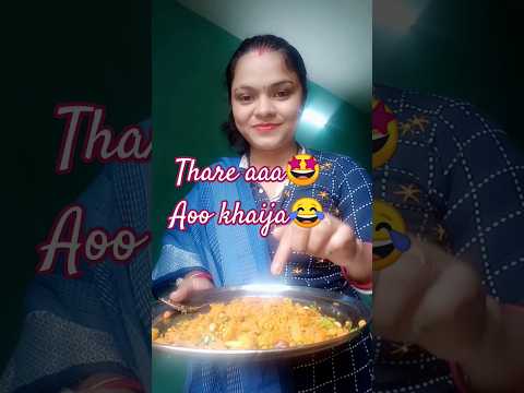 Thare aaa 🤩Aoo khaija😂  ଚୁଡl#poharecipe #chhuda upama#recipe #poha #indianfood #love #minivlog