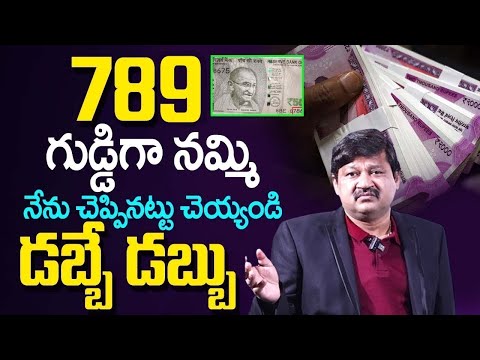 789 Currency Secret | You Have 789 Currency Note Number | Angel Number In Telugu | Money Mantra