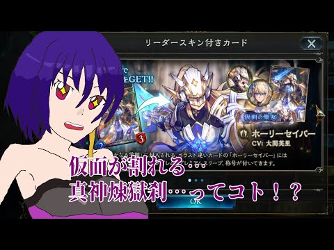 【Shadowverse シャドウバース】アディショナル環境に抱かれて馬鹿なっ！【配信】