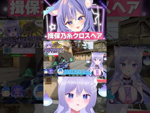 揖保乃糸クロスヘア【おなつのにびたし/個人勢VTuber】