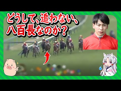 youtuberのせいで過剰人気？桜花賞コラソンビートの敗因